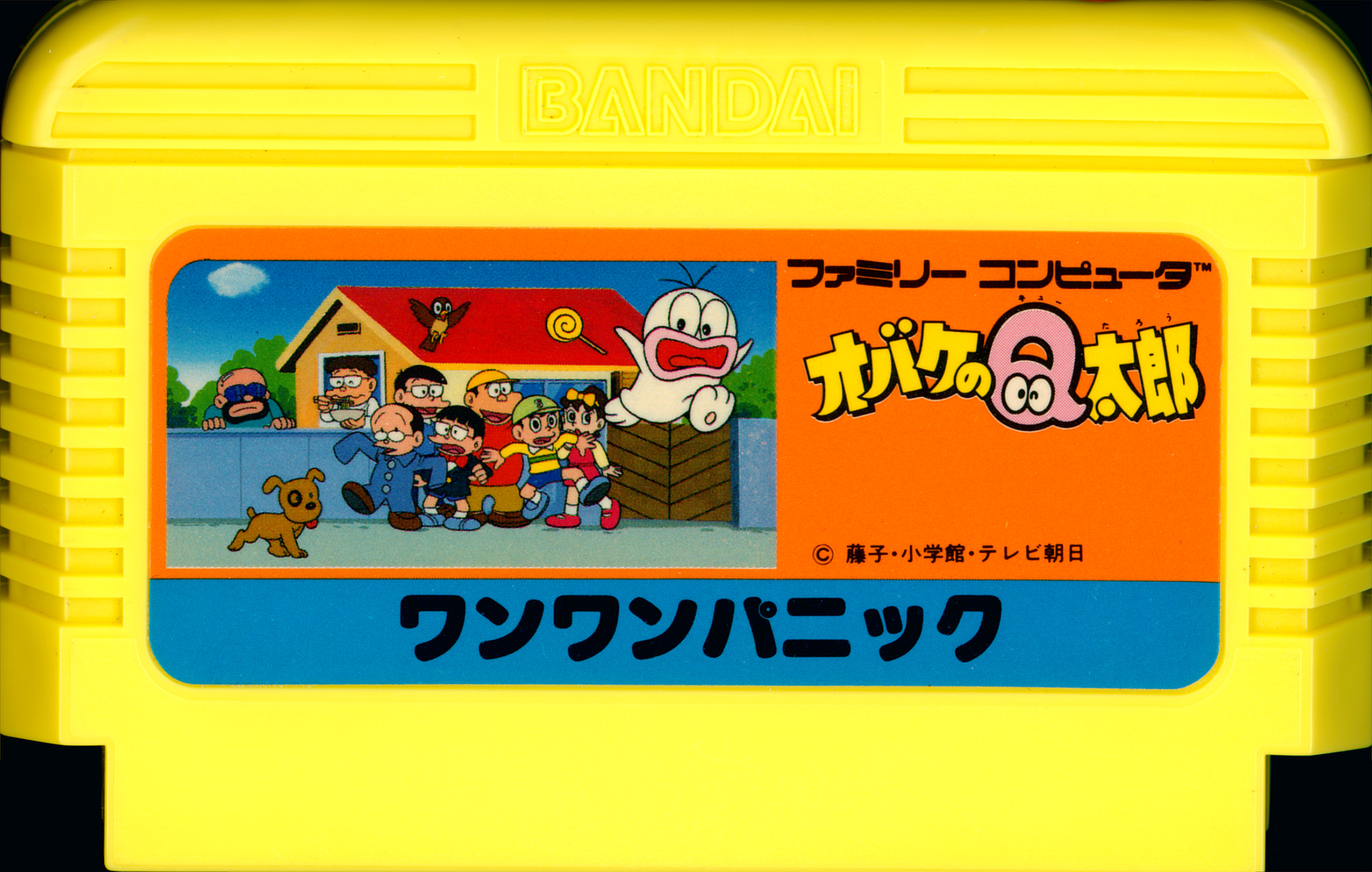 Obake no Q Tarou – Wanwan Panic – Gaming Alexandria